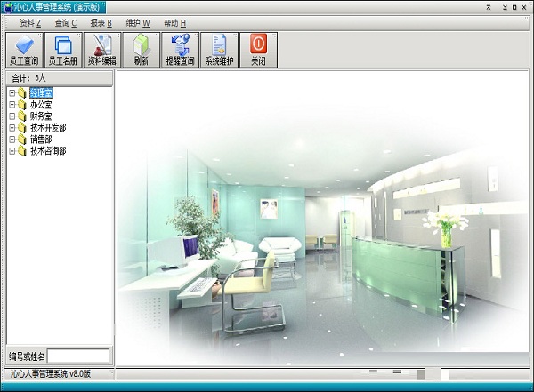 沁心人事管理系統(tǒng) 網(wǎng)頁設(shè)計與系統(tǒng)維護的全面解析