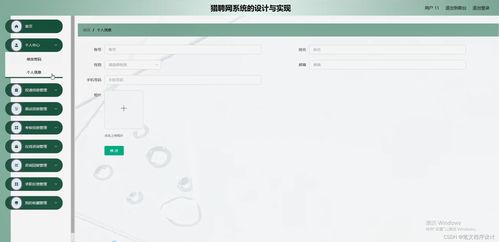 Java獵聘網系統的設計與實現 開題、源碼、網頁設計及系統維護全解析